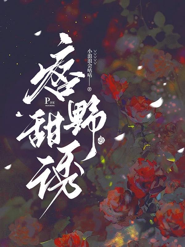 春江花月夜原文