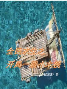 春江花月夜是几年级的课文