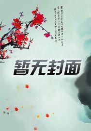 我到异界放卫星 出洞 最新更新