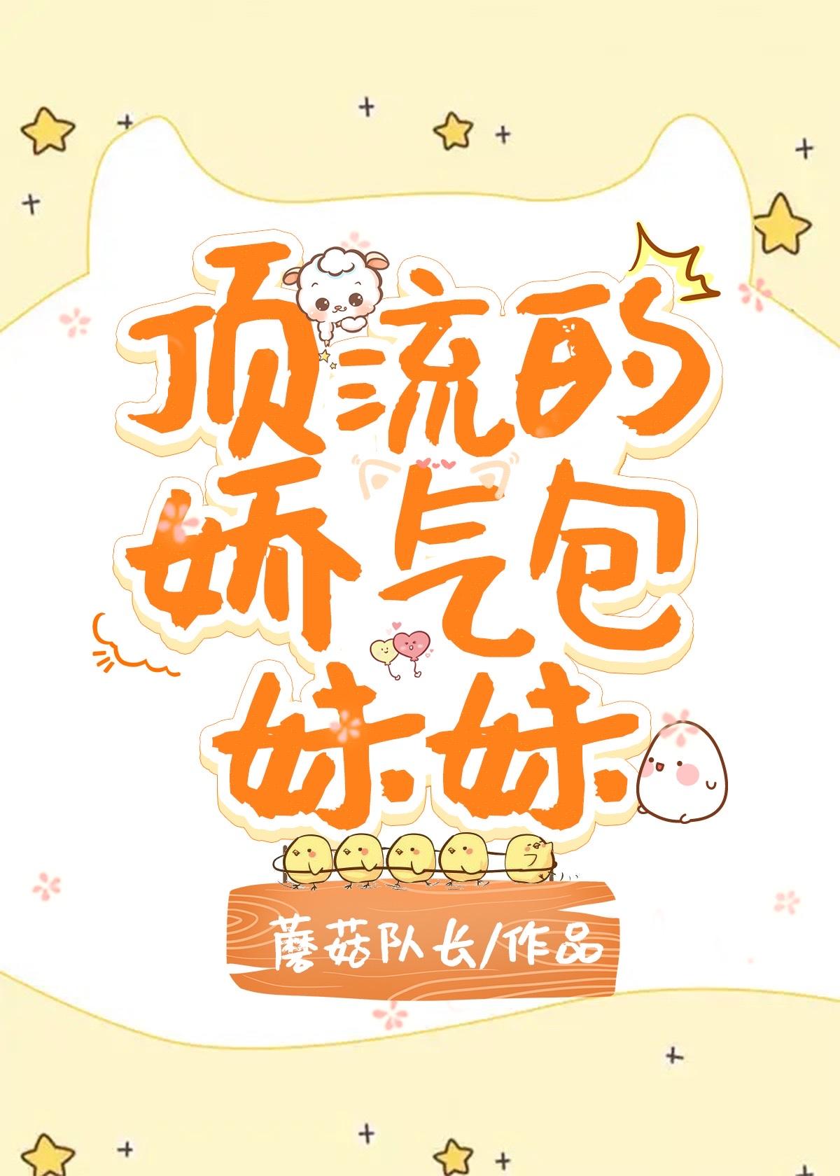 我到异界放卫星 第3章