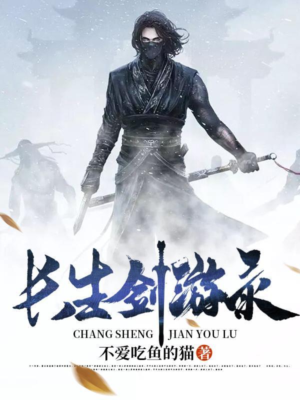越界免费阅读全文