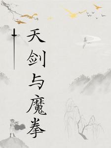 伏锦传怎么样