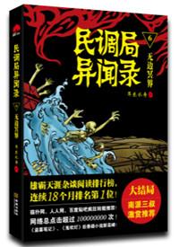 血域迷途txt