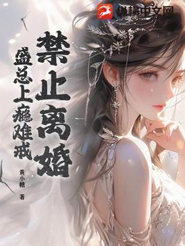 全文完结后我回来了全文免费阅读