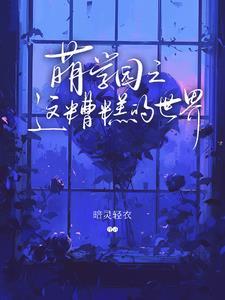 异界 游戏