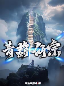 我在星际重著山海经免费