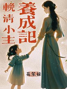 我在星际重著山海经有男主吗