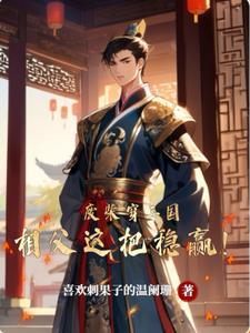 教主大人看看我