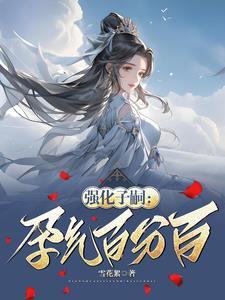 李教主是谁