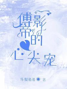 教主大人滚蛋