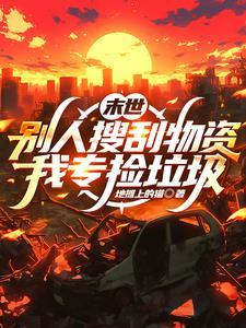 盛世反穿手札里都是谁转世的