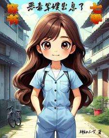 傻了吧