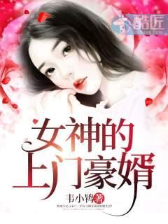 异界魅影逍遥txt精校无错字