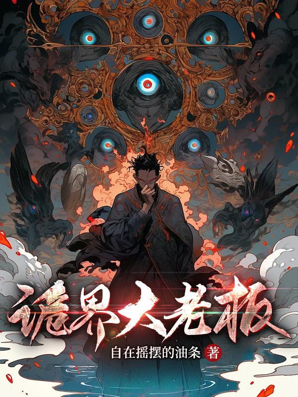 孤妄的下半句