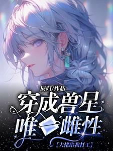 穿越成宋徽宗公主 蒿里茫茫240